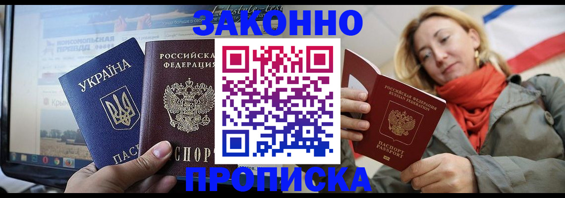 временная регистрация для всех в Родниках